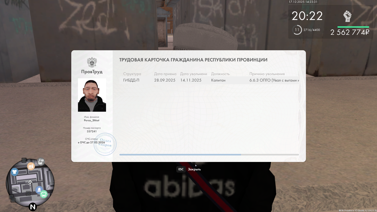 mta screen 2025 12 17 14 23 32