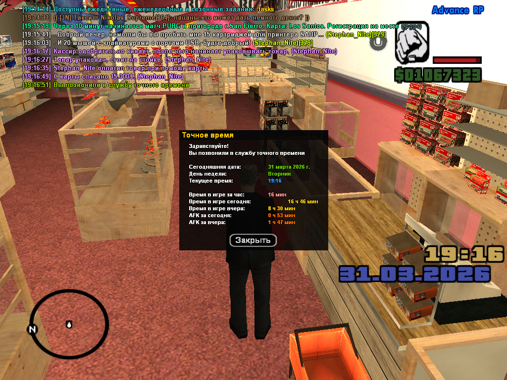 screenshot 2026 03 31 19 16 52 214