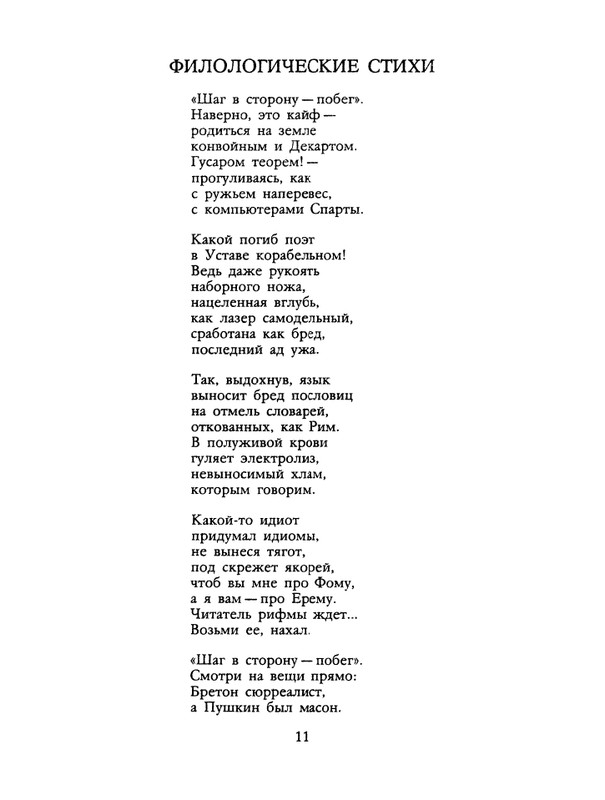 1990-35-page-0013