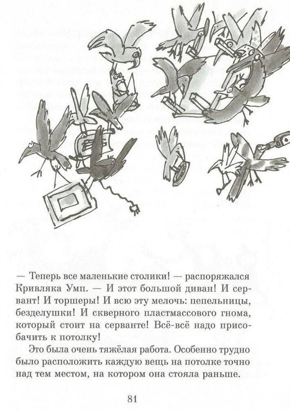 Dal-Roald-Svintusy-page-0081