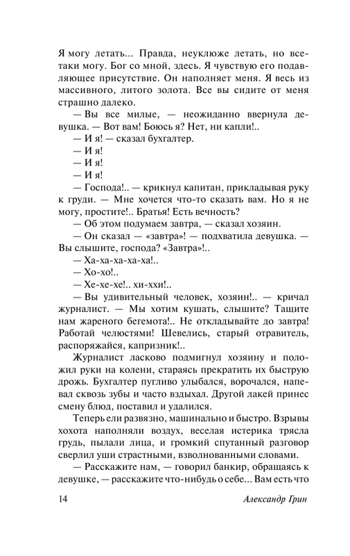 ASE000000000867716-14