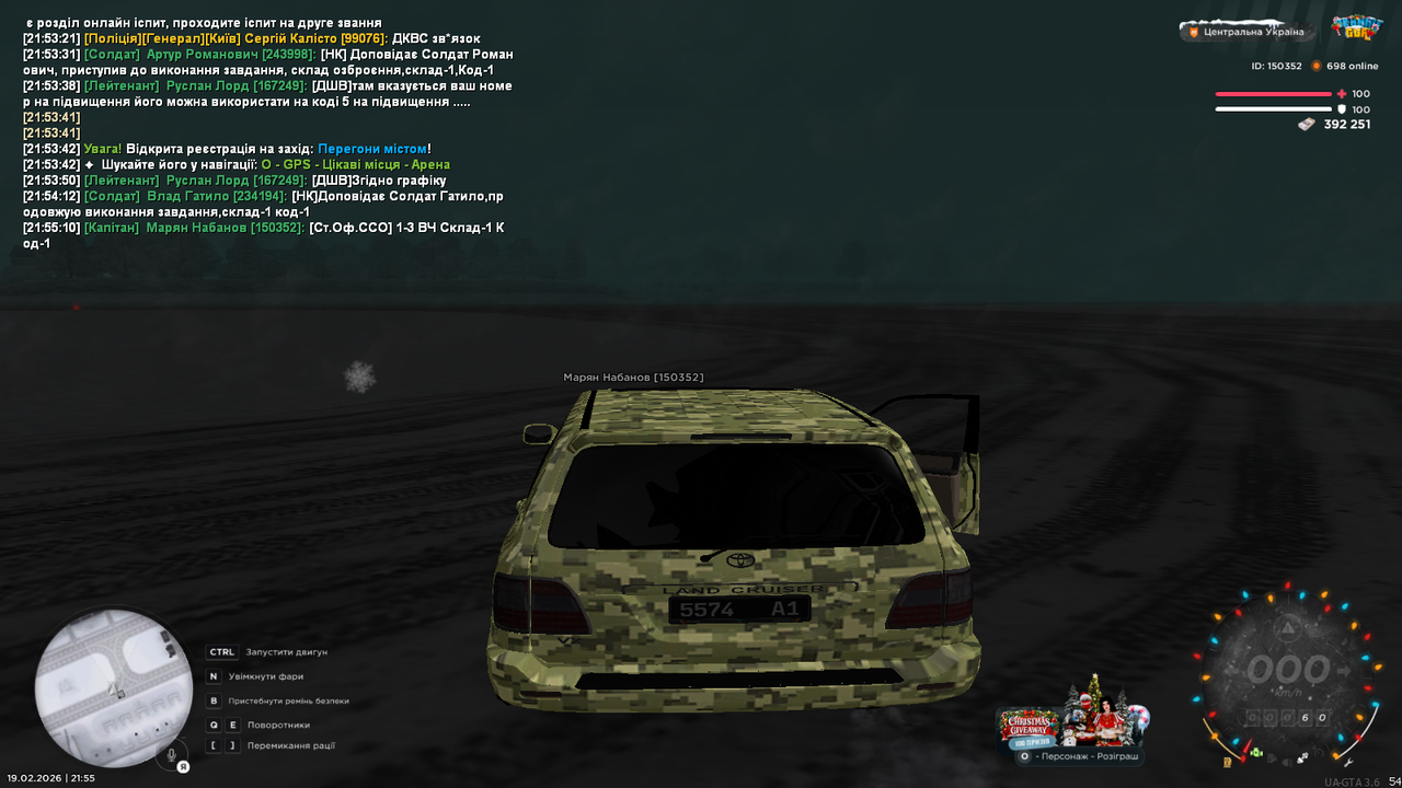 Патруль ВЧ (4)