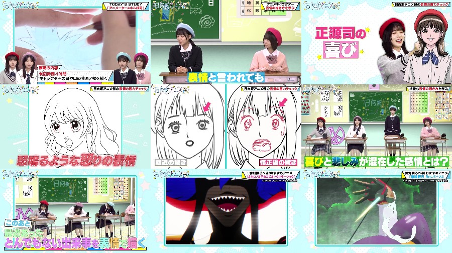250907-Hinatazaka-S01-E09 【Webstream】250907 Hinatazaka46 Anime-bu ep09