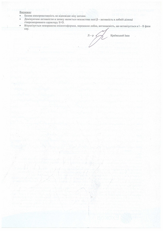 Эхокор стр 2