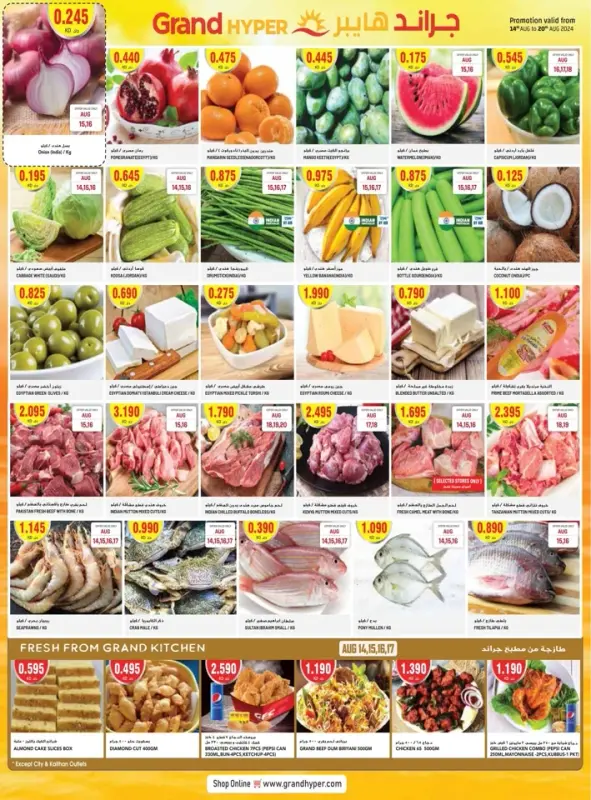 41111-15-grand-hyper-daily-exclusive-deals