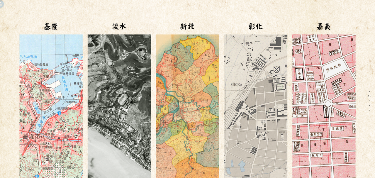 中研院 臺灣百年歷史地圖