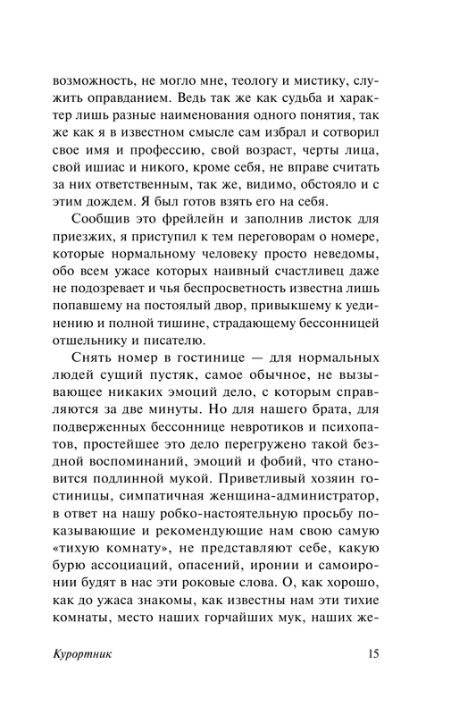 ASE000000000856440-15