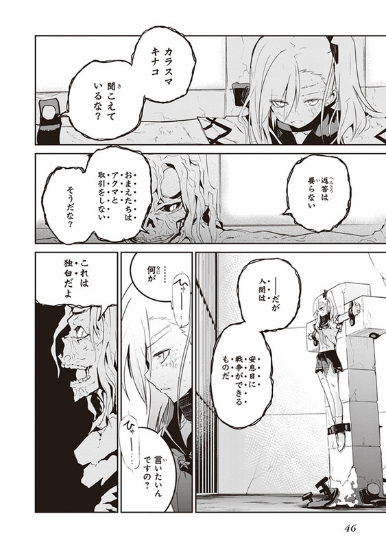 Kaimetsuou to 12-nin no Hoshi no MikoVol5-5