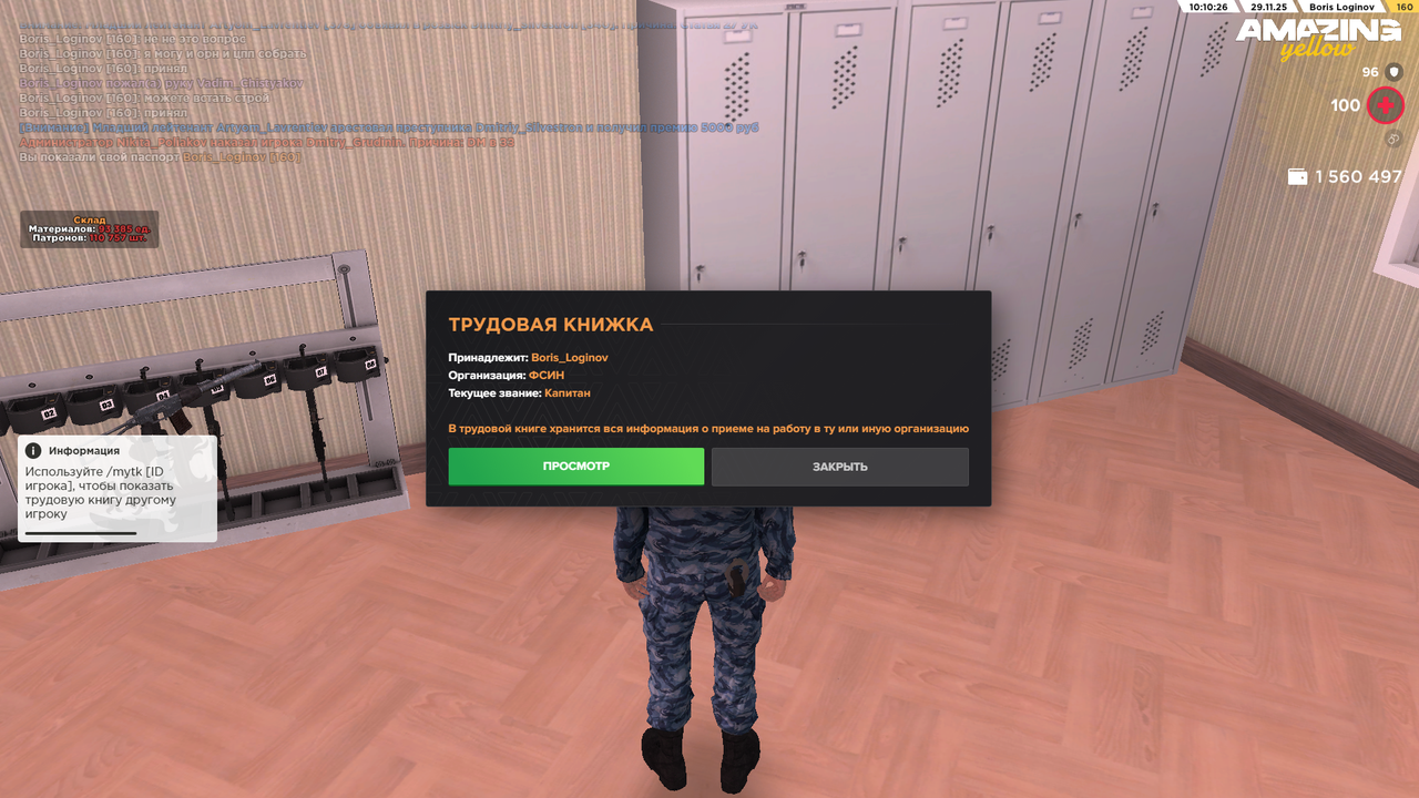 Снимок экрана (1762)