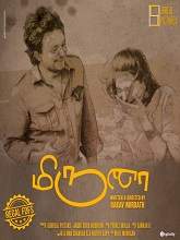 Miruna (2020) HDRip Tamil Movie Watch Online Free