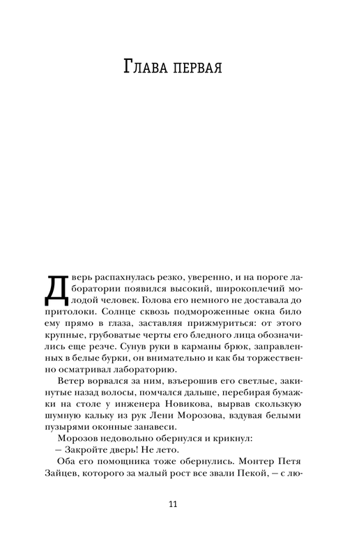 ASE000000000832233-11