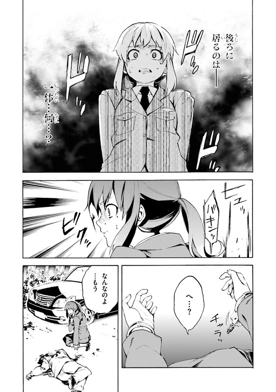KuhimeVol1-9