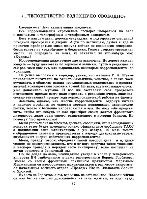 1985-12-page-0034