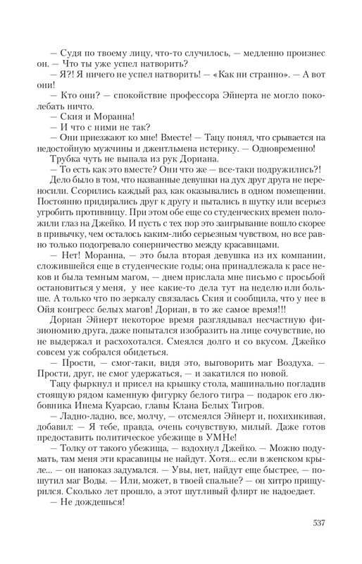 Magi-Sysk-page-0066