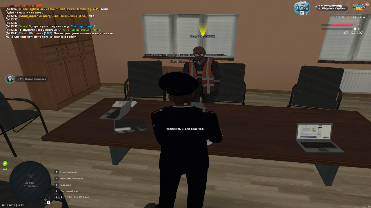 Знімок екрана (1197)