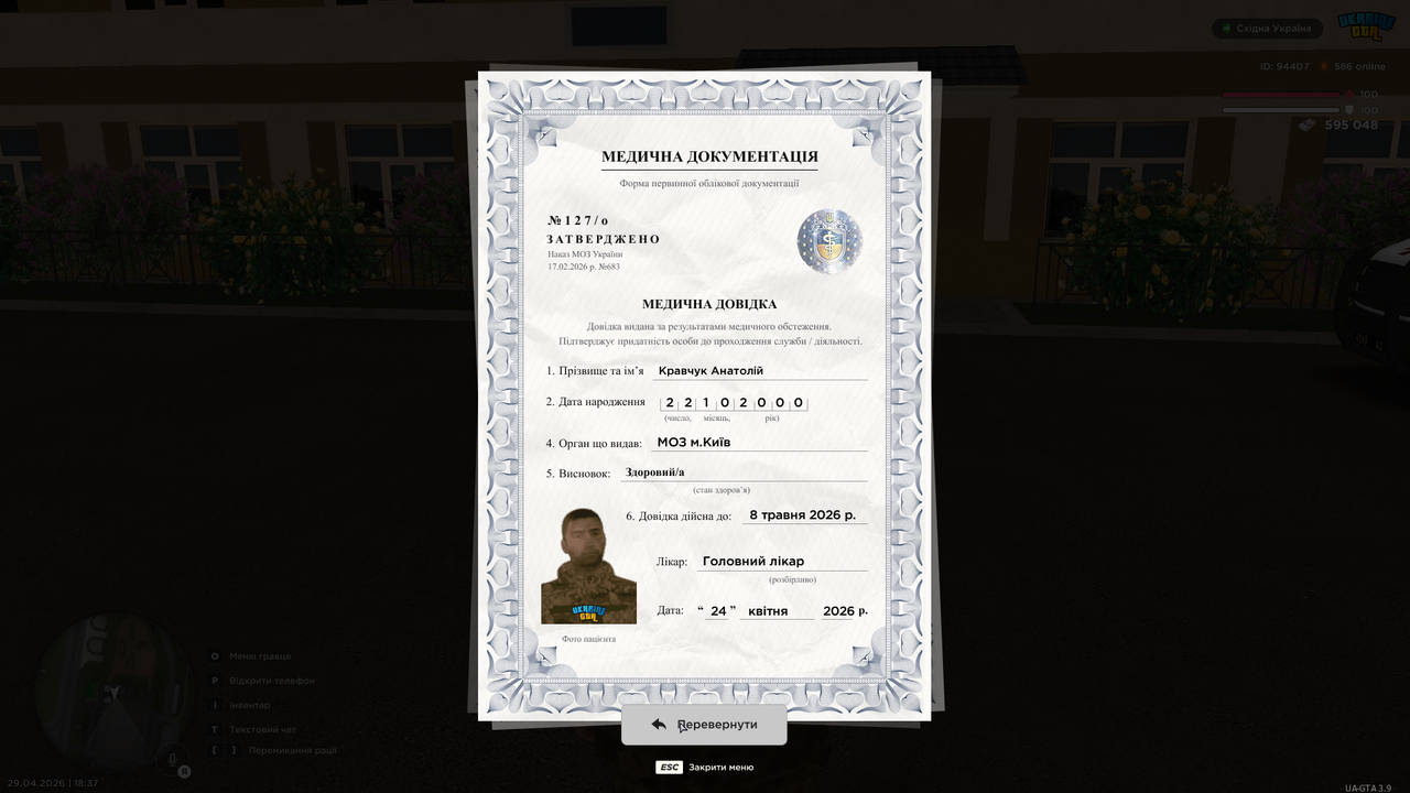 UKRAINE GTA 29 04 2026 18 37 46