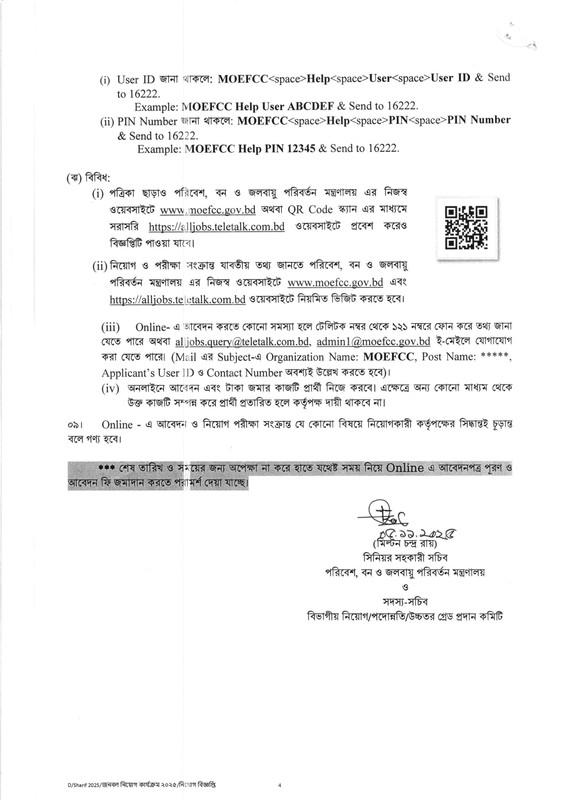 MOEFCC-Job-Circular-2025-PDF-4