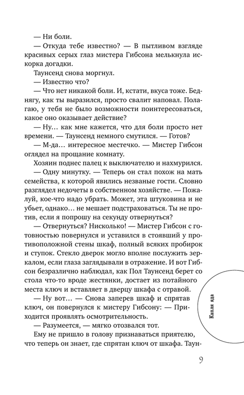 ASE000000000710894-09