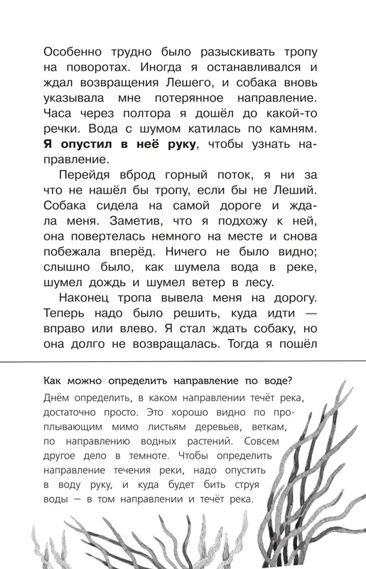 Arsenev-Vladimir-V-tajge-page-0022