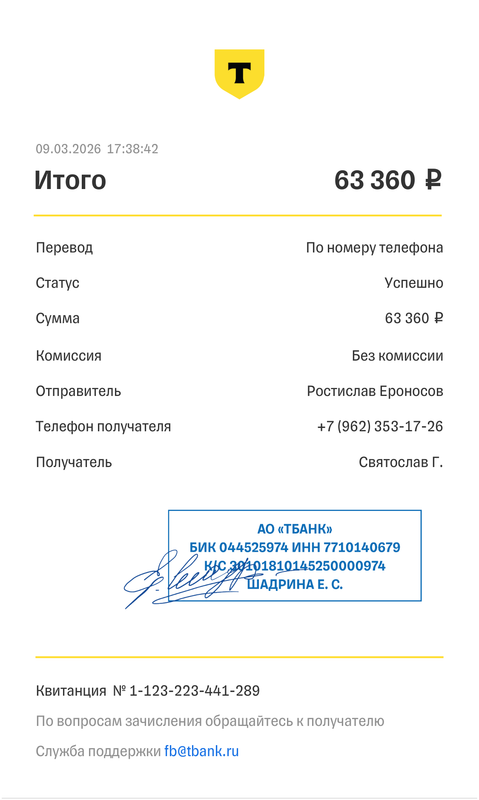 receipt 09 03 2026 (1)
