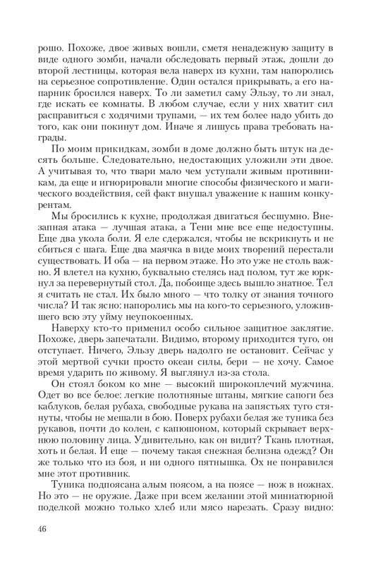 Sve-St-Lun-page-0046