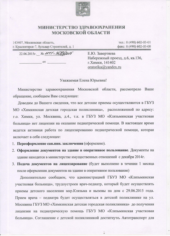 Завертяева 1 стр 001