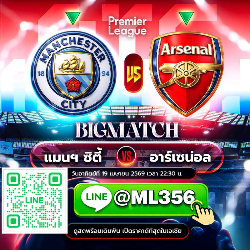 เว็บดูบอลสด