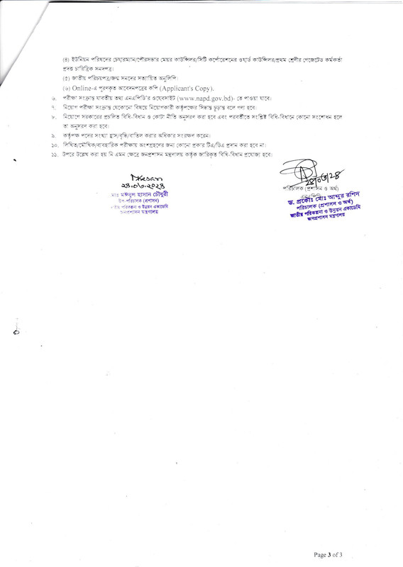 NAPD-Job-Circular-2024-PDF-3