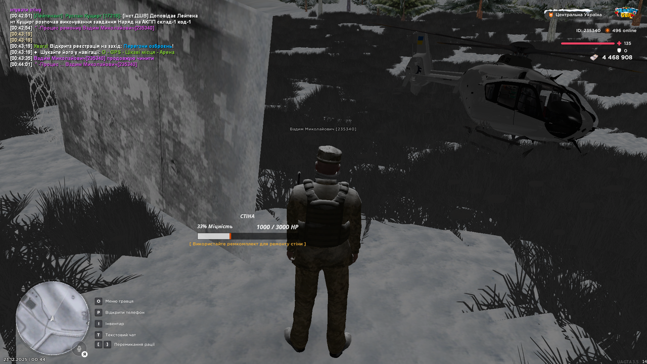 Знімок екрана (590)