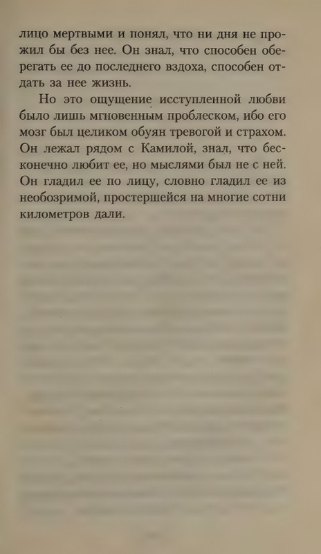 Kundera-Milan-Vals-na-proshhanije-Bel-page-0033