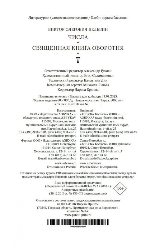 1-page-0020