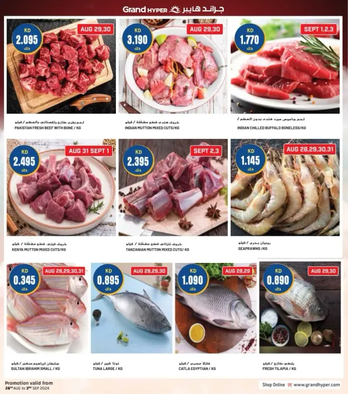 41542-55-grand-hyper-month-end-bonanza