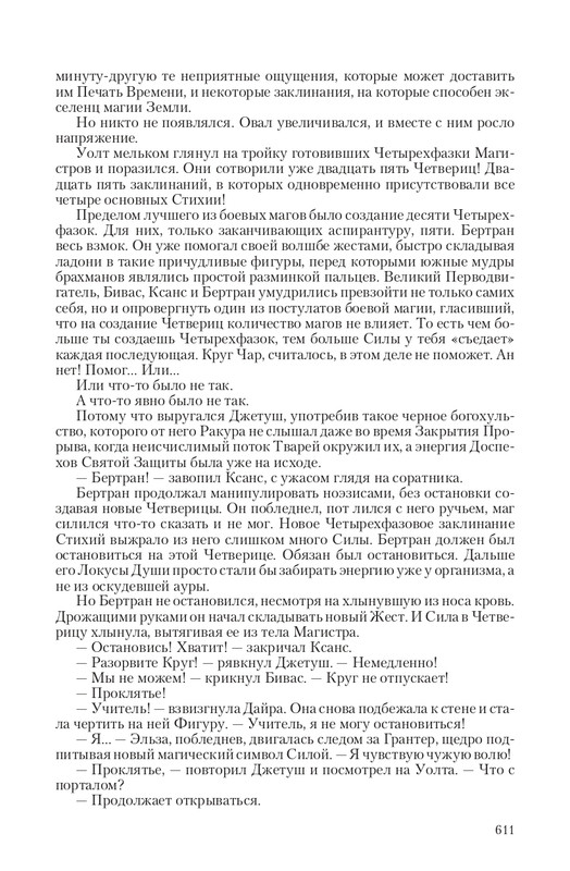 Ravalon-T-page-0090