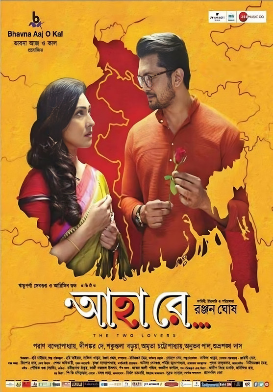 Ahaa Re (2019) Bengali Zee5 WEB-DL – 480P | 720P | 1080P – x264 – 250MB | 750MB | 1.5GB – Download & Watch Online