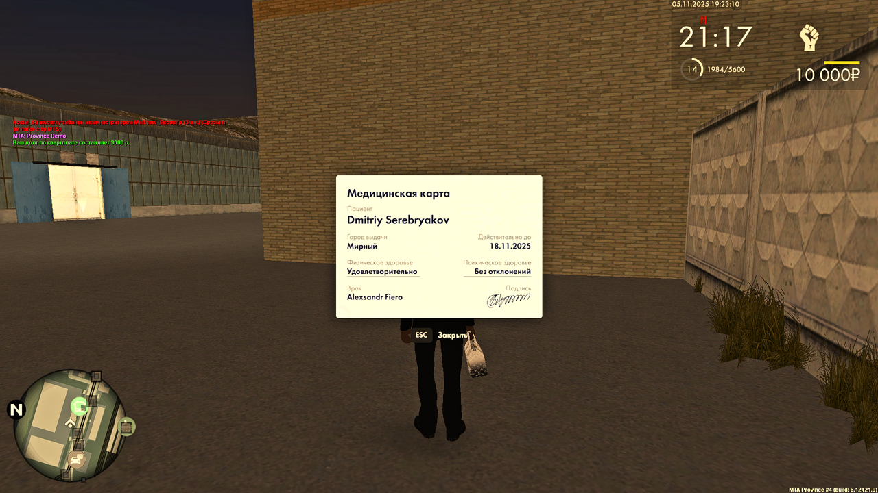 Grand Theft Auto San Andreas Screenshot 2025 11 05 21 23 27 13