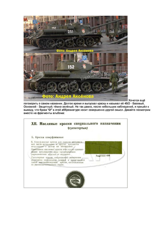 Page 8 - 4 БО (1-9)