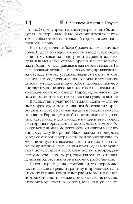 ITD000000000301609-page-0014