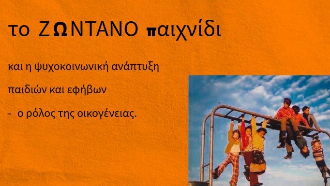 κοζάνη, ειδήσεις, νέα, Πτολεμαΐδα