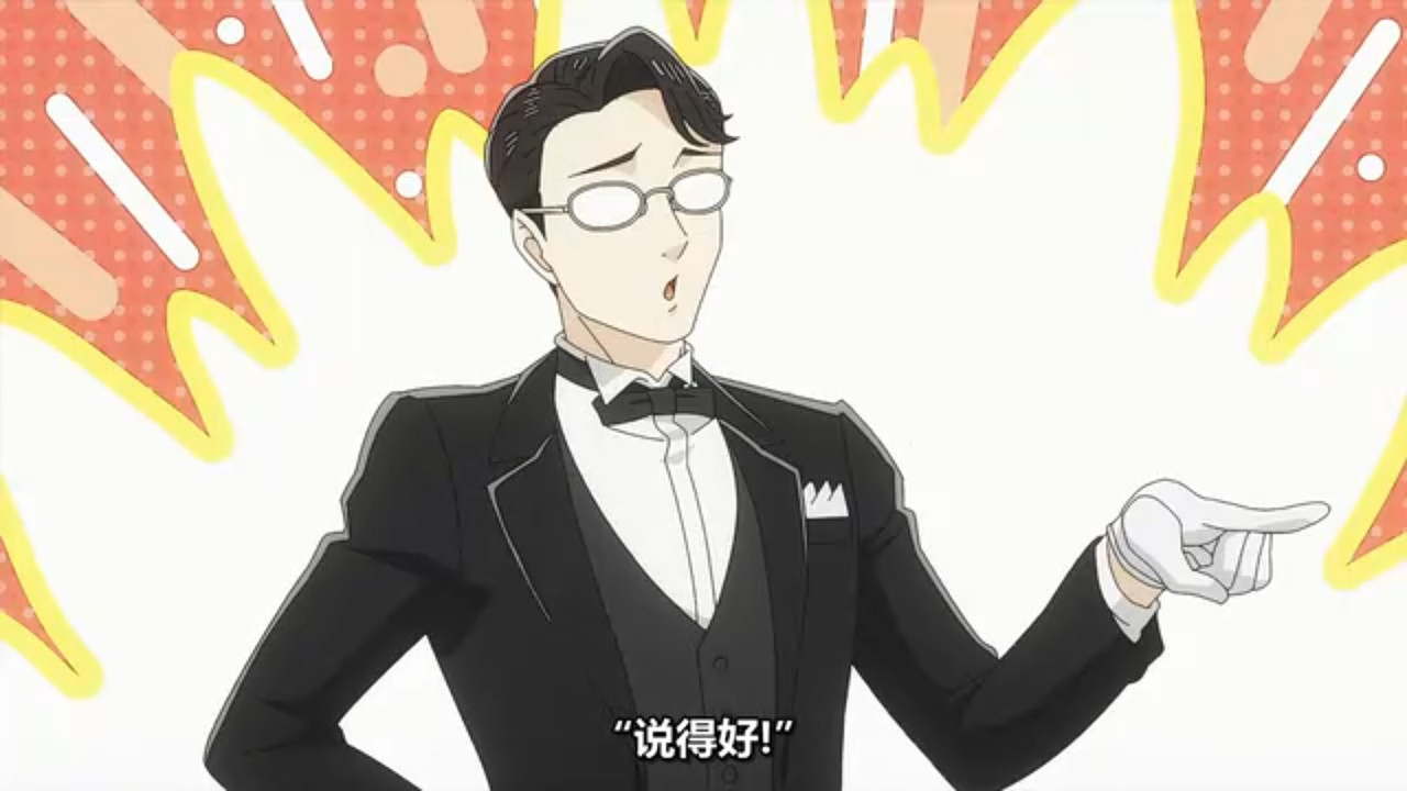 推理要在晚餐後 第11話 18 鬥嘴 3