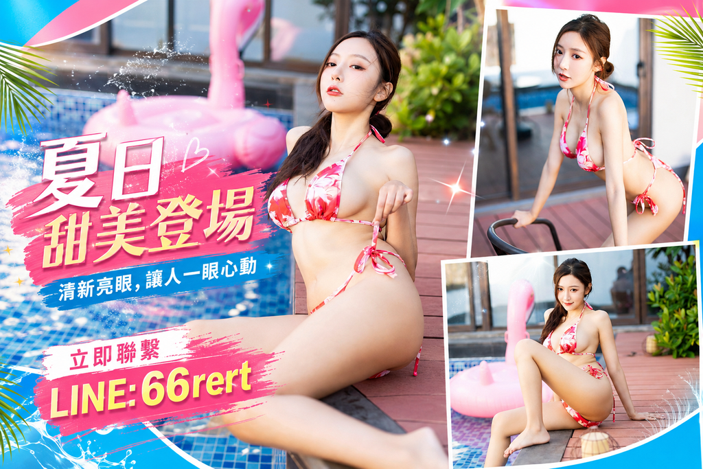 外約叫小姐