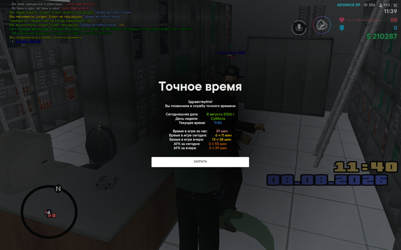 screenshot 2026 08 08 11 39 59 260