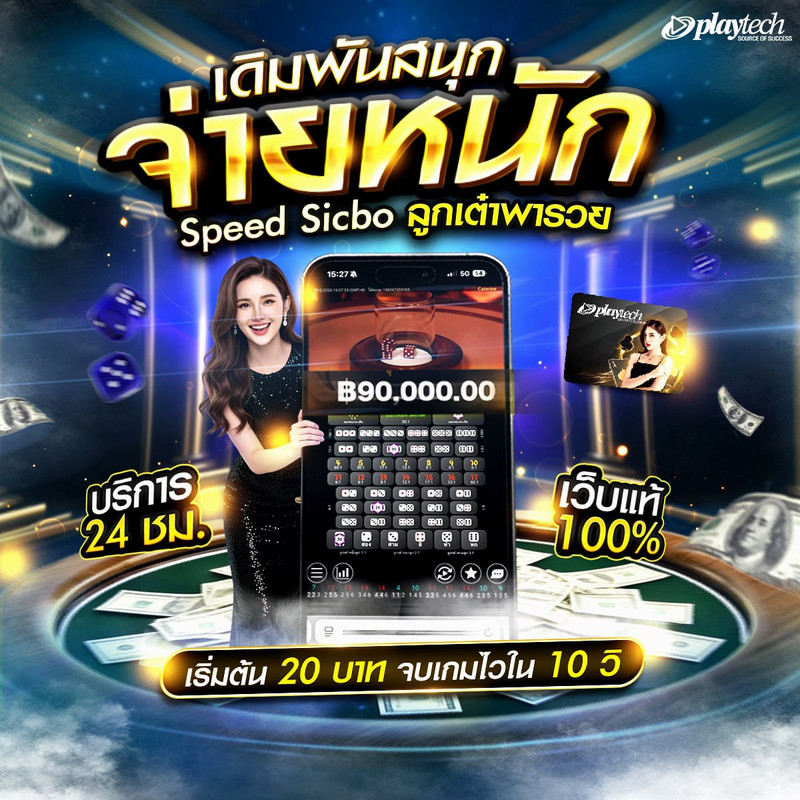 ราคามวย
