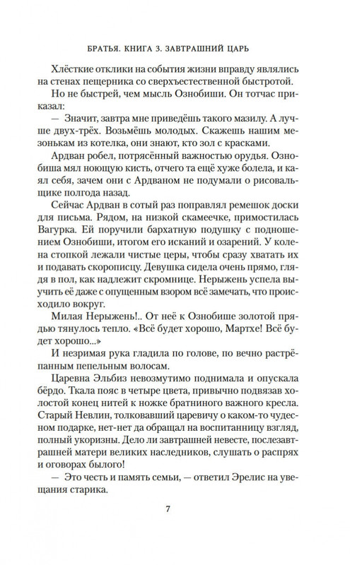 2-page-0007