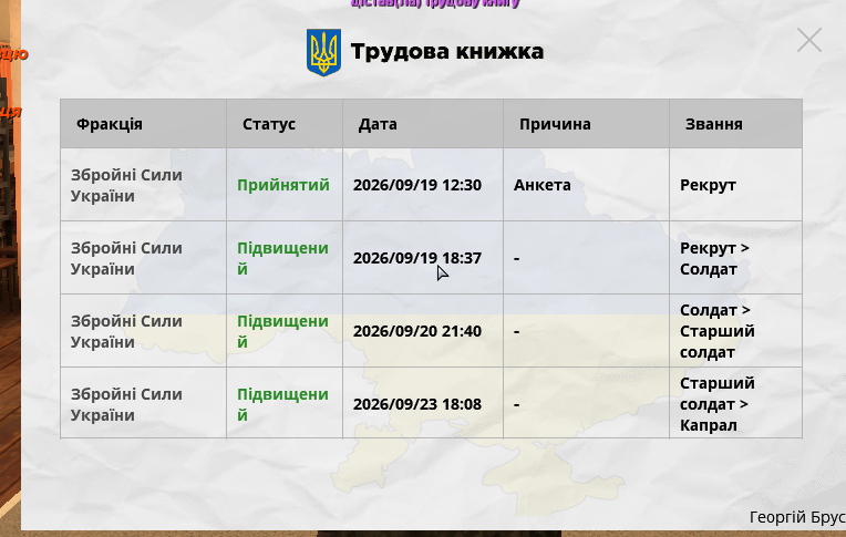 Снимок экрана 2026 09 23 183456