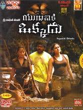 Yuganiki Okkadu (Aayirathil Oruvan) (2010) HDRip telugu Full Movie Watch Online Free MovieRulz