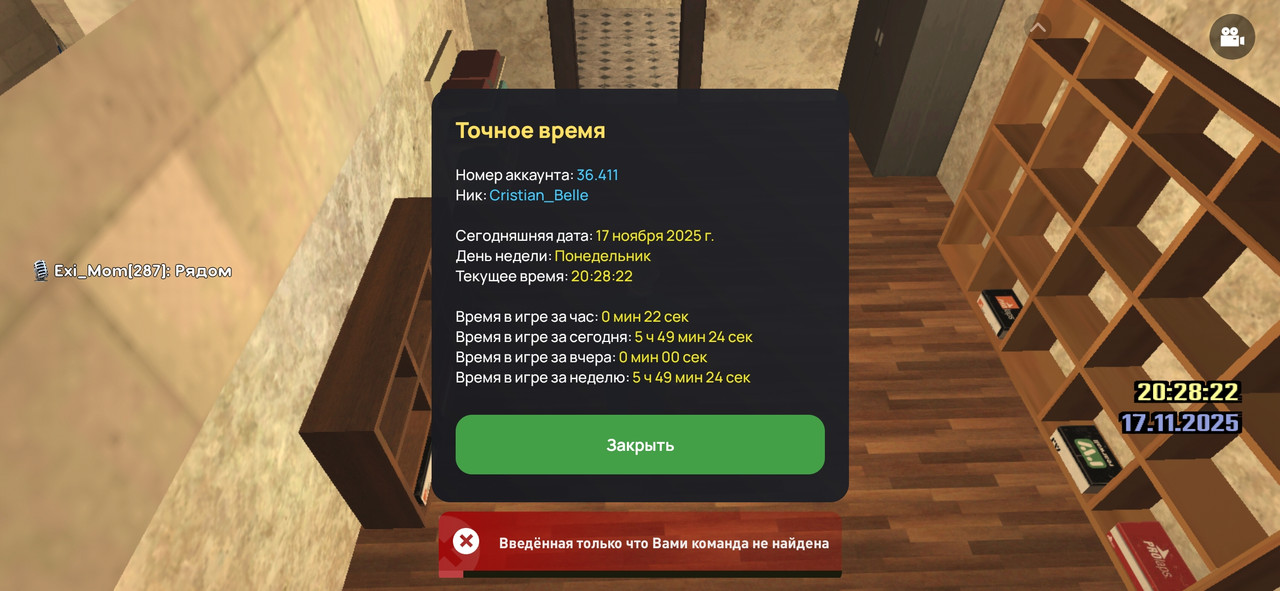 Screenshot 20251117 202826