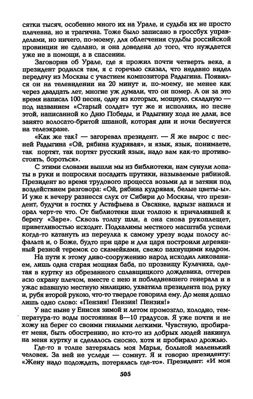 p0506