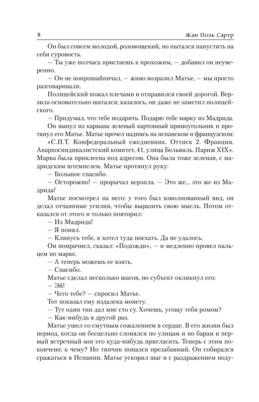 ASE000000000862303-008