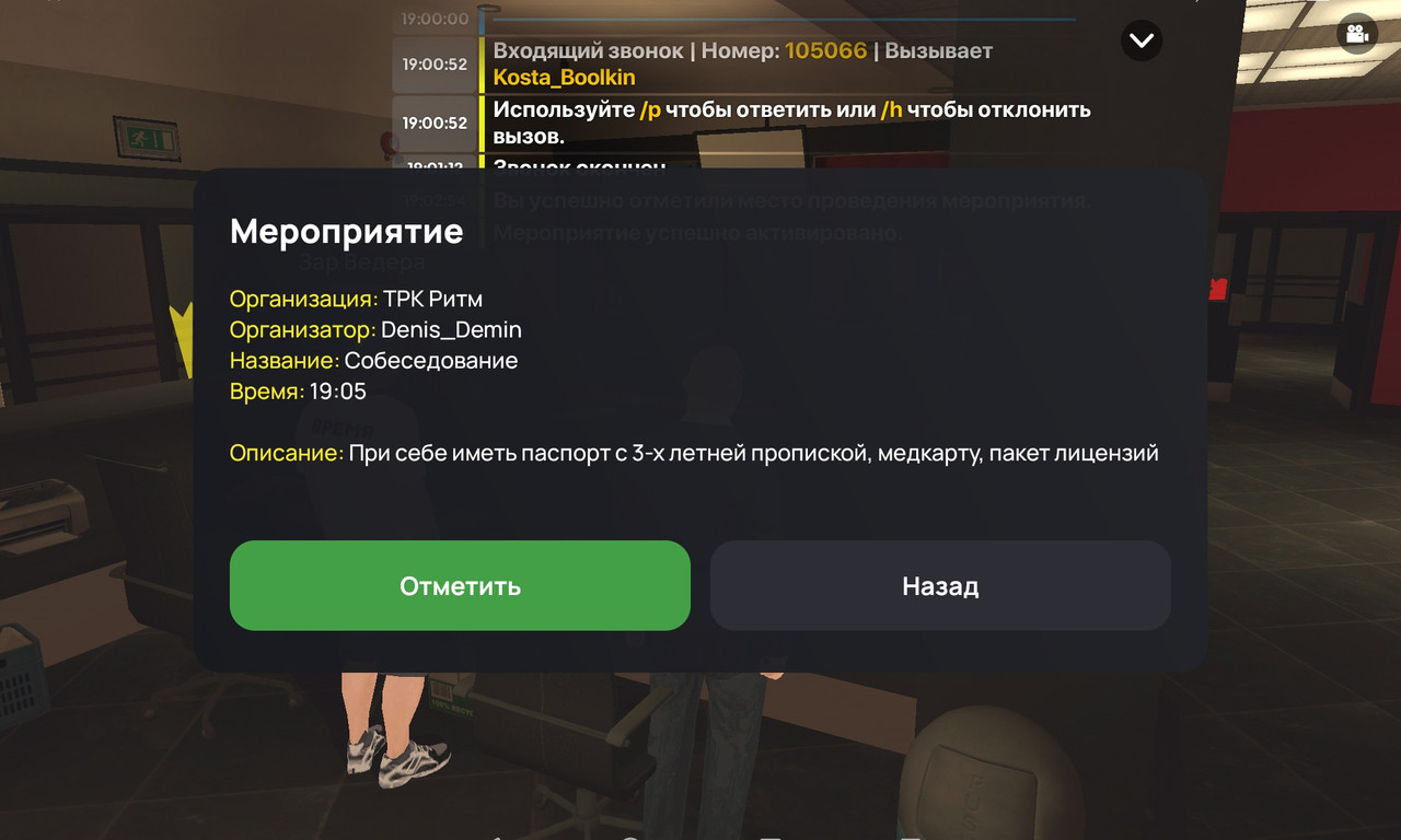 Screenshot_20250709_190329_com.liverussia.cr