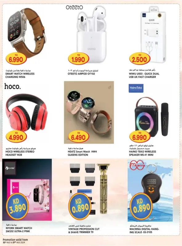 41379-44-grand-hyper-welcome-back-bonanza